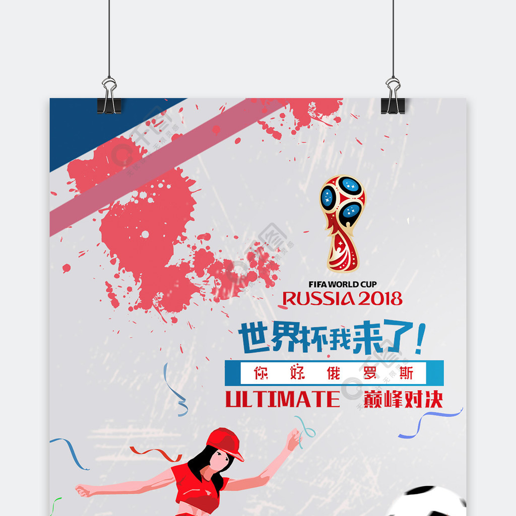 为众人瞩